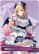 癒月ちょこ