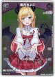 【プロモ】癒月ちょこ(illust:MIGU)