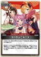 スバちょこルーナ