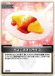 ちょこのオムライス