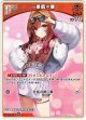 一条莉々華