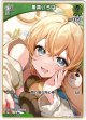 風真いろは