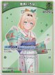 風真いろは(EB01)