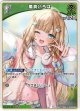 風真いろは