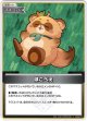 ぽこべぇ