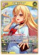 不知火フレア