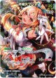 【SR】不知火フレア