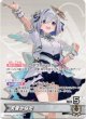 天音かなた