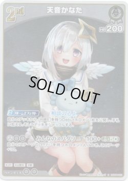 画像1: 天音かなた