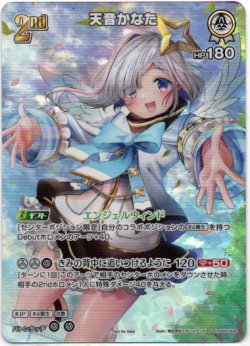 画像1: 【プロモ】天音かなた