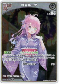 画像1: 【プロモ】姫森ルーナ