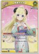 角巻わため(EB01)