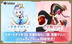画像1: 【未開封スタートデッキ】SD09 宝鐘マリン【ホロカ】