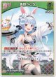兎田ぺこら