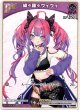 綺々羅々ヴィヴィ(BP09)