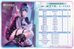 画像2: ※予約商品 11月21日発売【未開封スタートデッキ】FLOW GLOW 推し 輪堂千速【ホロカ】