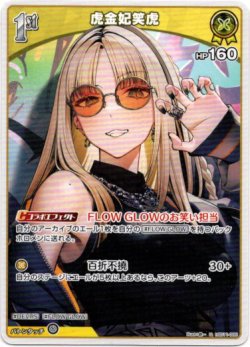 画像1: 虎金妃笑虎