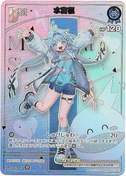画像1: 【HR】水宮枢