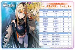 画像2: ※予約商品 11月21日発売【未開封スタートデッキ】FLOW GLOW 推し 虎金妃笑虎【ホロカ】