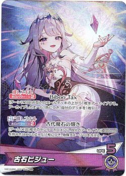 画像1: 古石ビジュー