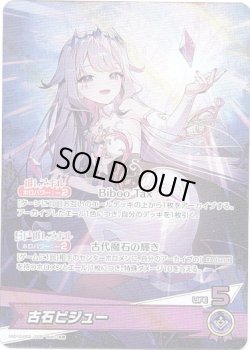 画像1: 古石ビジュー