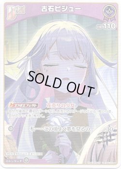 画像1: 古石ビジュー