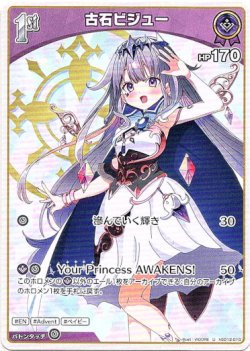 画像1: 古石ビジュー