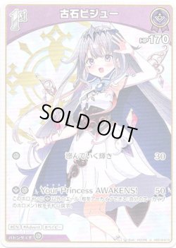 画像1: 古石ビジュー