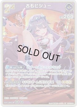 画像1: 古石ビジュー