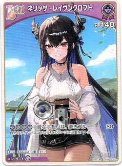 画像1: ネリッサ・レイヴンクロフト