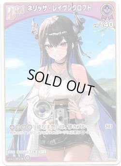 画像1: ネリッサ・レイヴンクロフト