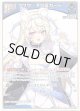 フワワ・アビスガード