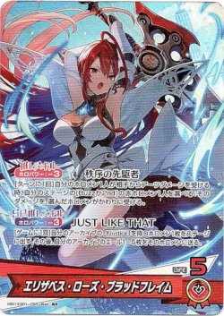 画像1: エリザベス・ローズ・ブラッドフレイム