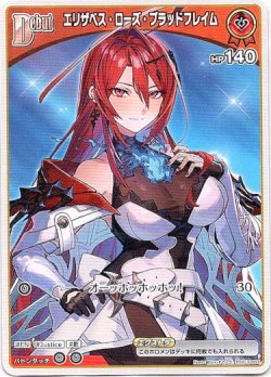 画像1: エリザベス・ローズ・ブラッドフレイム