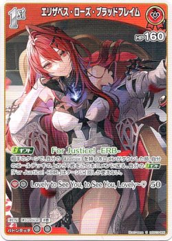 画像1: エリザベス・ローズ・ブラッドフレイム
