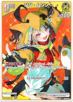 画像1: ジジ・ムリン