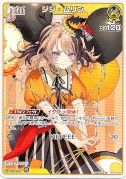 画像1: ジジ・ムリン