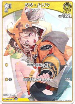 画像1: ジジ・ムリン