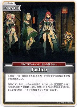 画像1: Justice