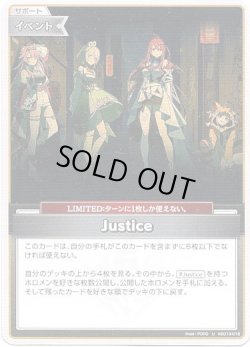 画像1: Justice