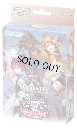 画像1: 【未開封スタートデッキ】推し Justice【ホロカ】