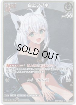 画像1: 【プロモ】白上フブキ