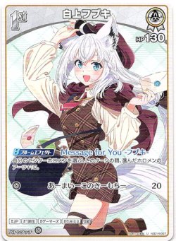画像1: 白上フブキ