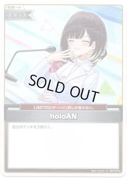 画像1: holoAN