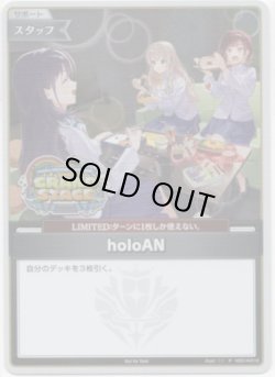 画像1: 【Grand Stageプロモ】holoAN(illust:??)