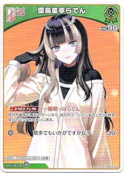 画像1: 儒烏風亭らでん