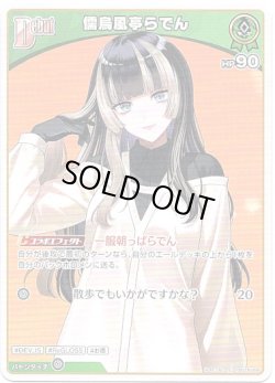 画像1: 儒烏風亭らでん