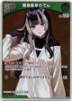 【プロモ】儒烏風亭らでん
