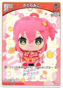 画像1: さくらみこ