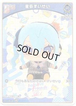 画像1: 星街すいせい